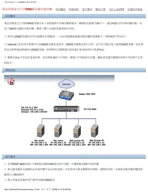 6. 解决方案三：使用负载均衡器